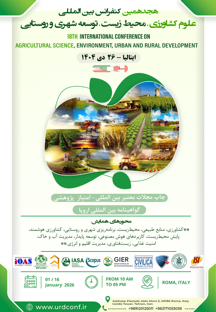 پوستر همایش
